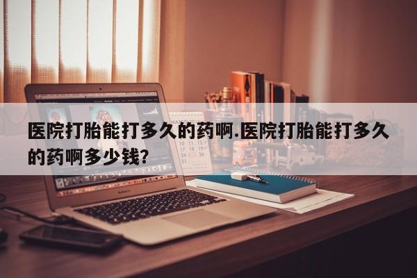 网上怎么购买流产药新闻 第47页
